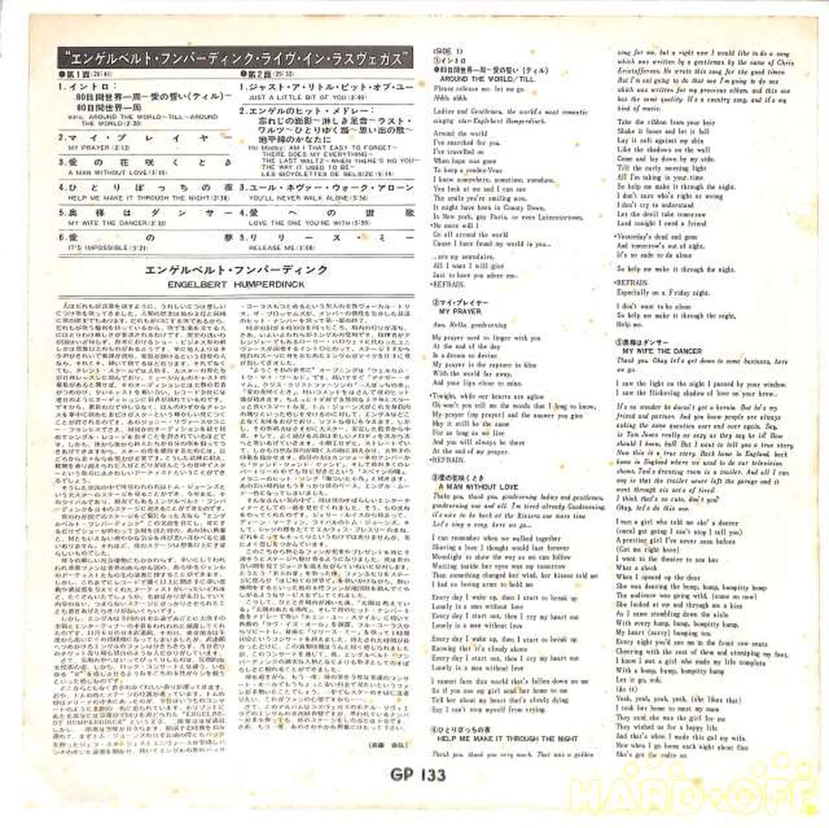 King Records Engelt Humperdinck "Live in Las Vegas" GP-133