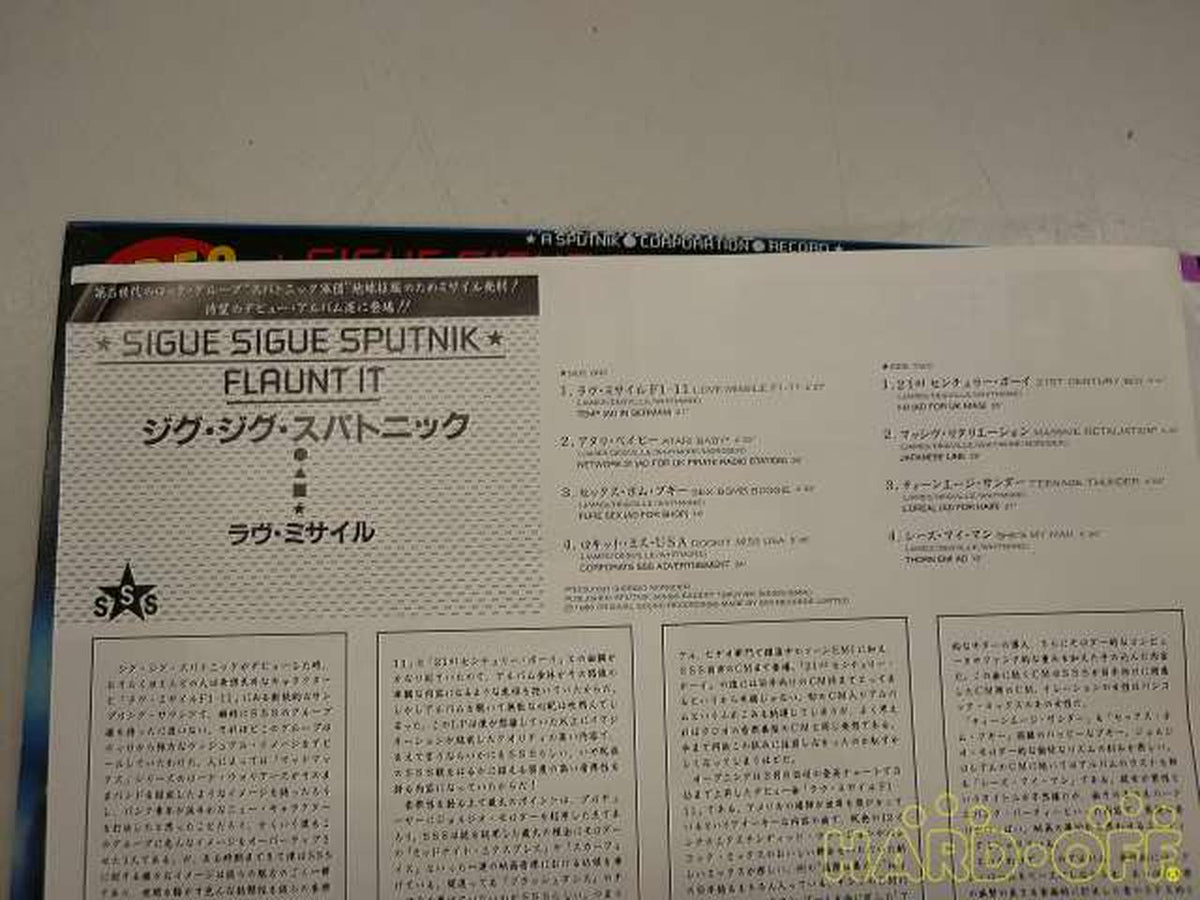 EMI Zig Zig Spatnik Love Missile EMS-91167