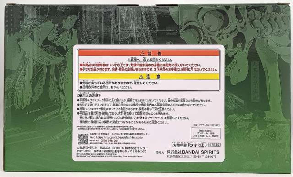 BANDAI Soma's Old Imperial Palace ~Mysterious Light VER.~ Last One Prize Figure Ichiban Kuji Utagawa Ichimon - Banzai Thrifting | BanzaiHobby