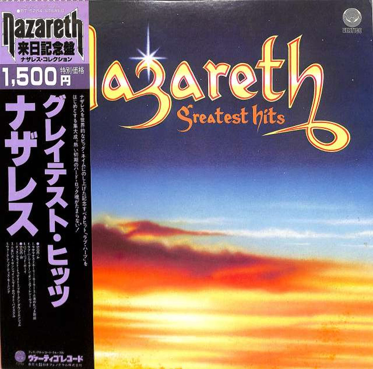 Nippon Phonogram Nazareth "Greatest Hits" BT-5284