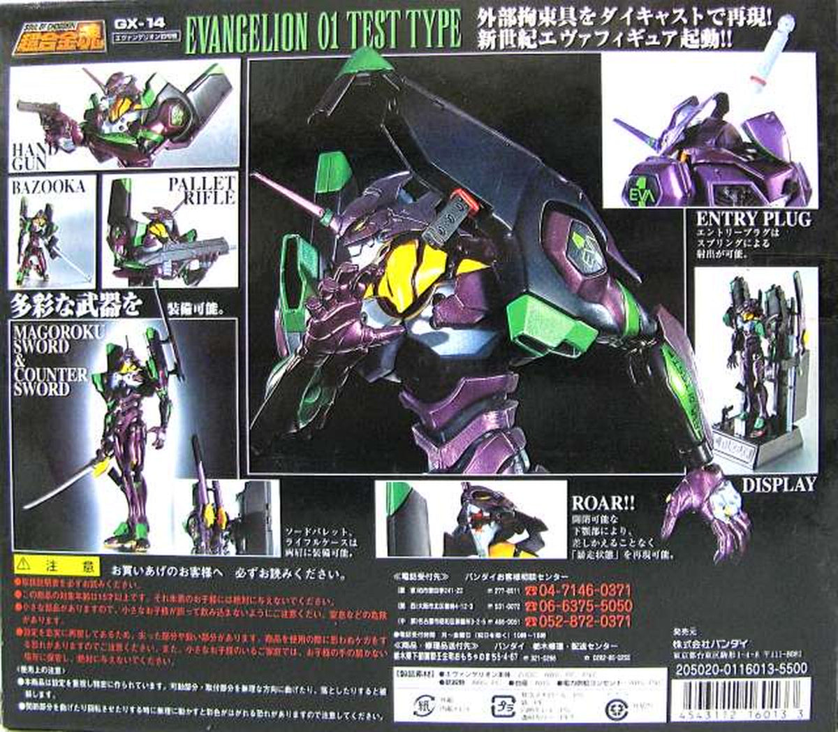 Super Alloy Soul Chogokin Soul GX-14 Evangelion Unit-01 'Neon Genesis Evangelion'