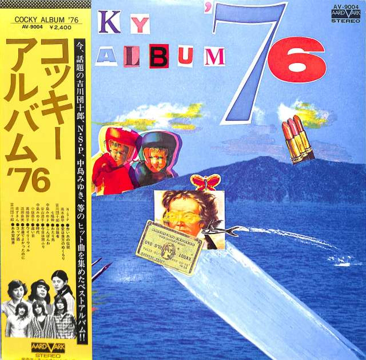 Canyon Koki Album '76 AV-9004