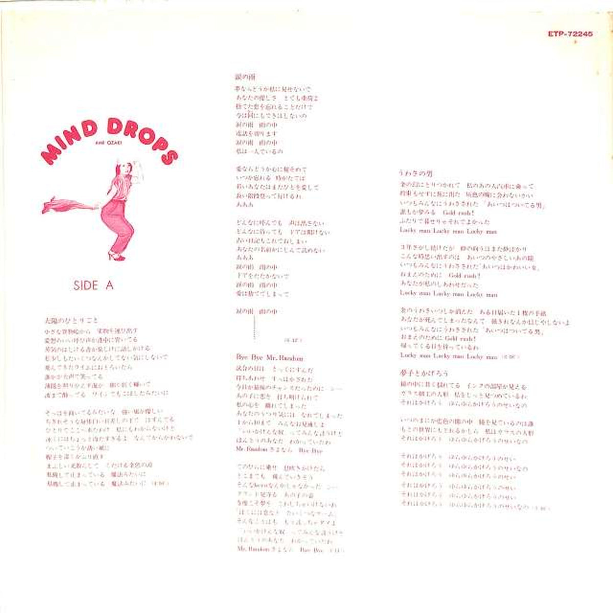 Toshiba EMI Ami Ozaki "Mind Drops" ETP-72245
