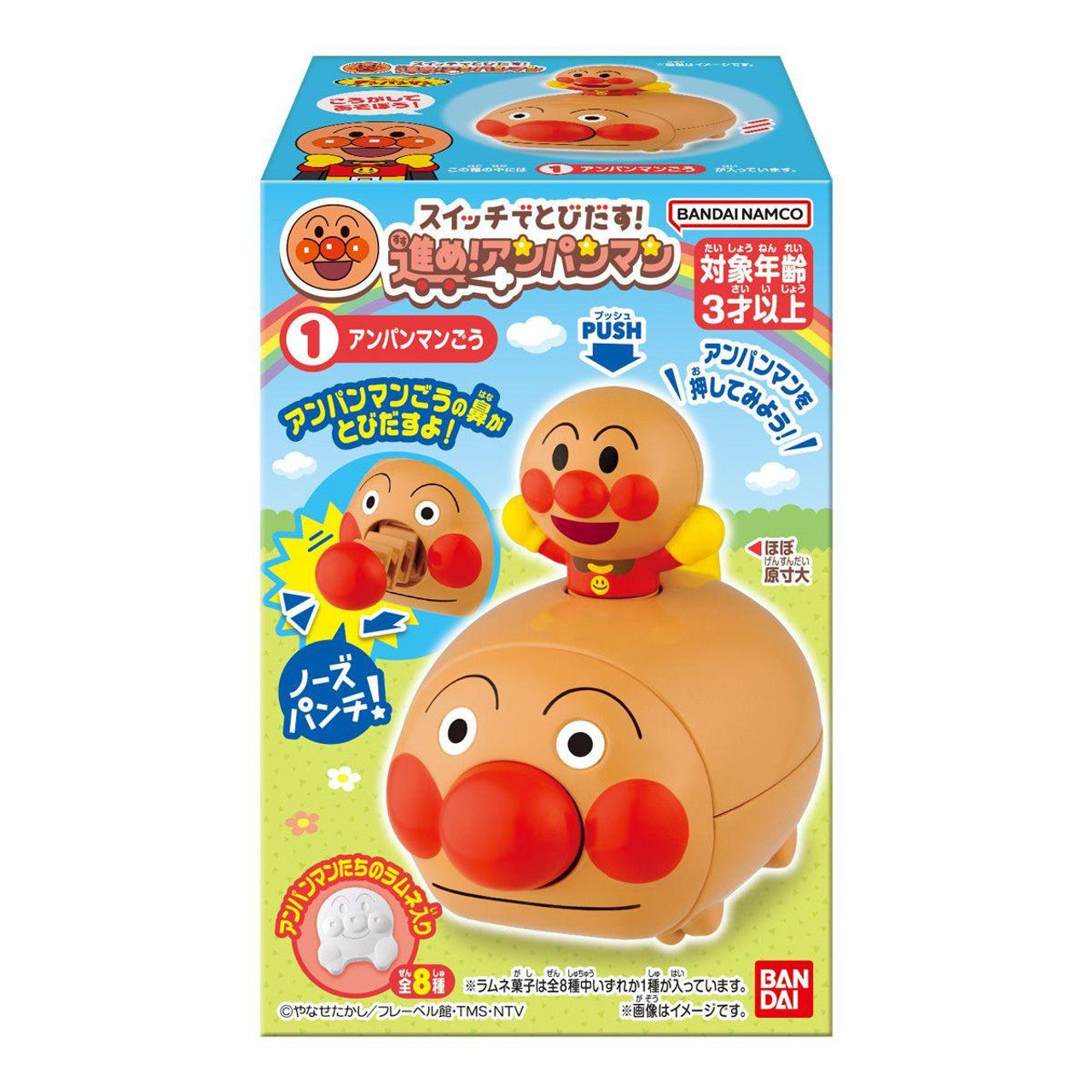 Bandai Press the Switch and Pop Out! Go! Anpanman (1Box 10pcs) - No Weight - BanzaiHobby