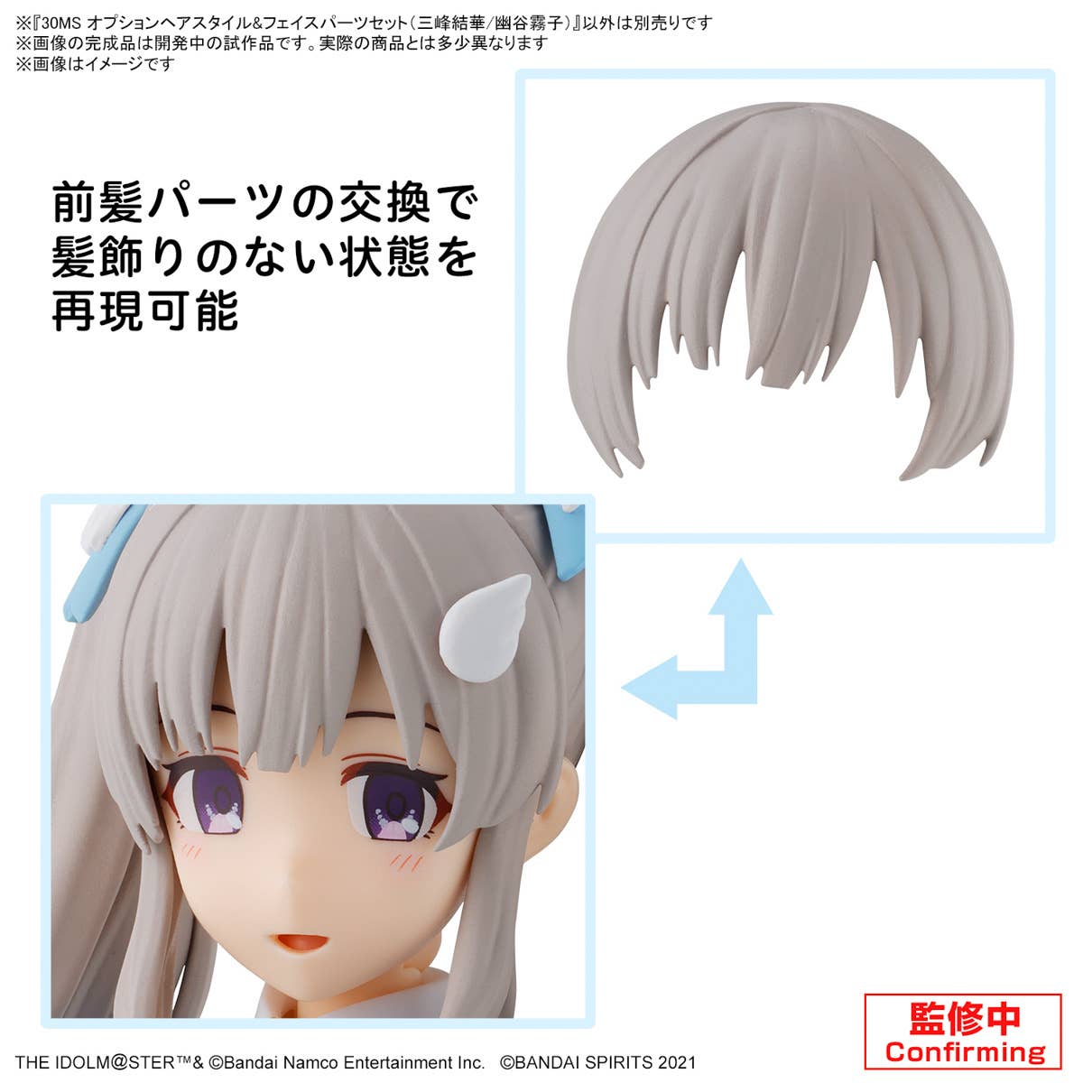 Bandai 30MS Option Hairstyle & Face Parts Set (Yuika Mitsumine/Kiriko Yukoku)