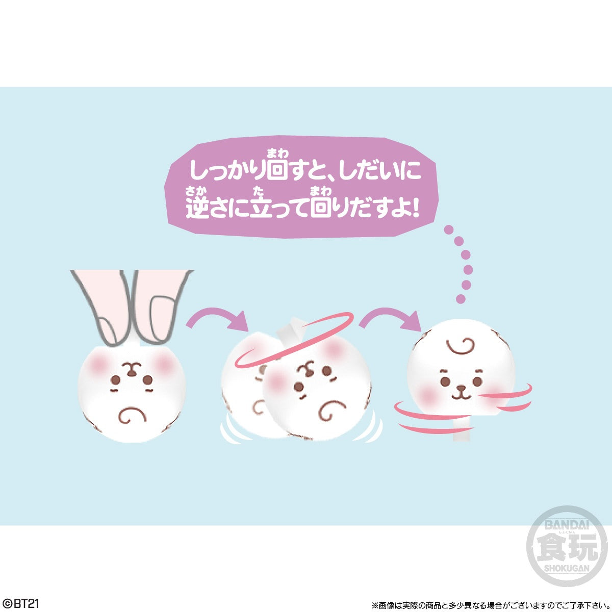 Bandai Tsumitsumi dangoma BT21 (Set of 12) - BanzaiHobby