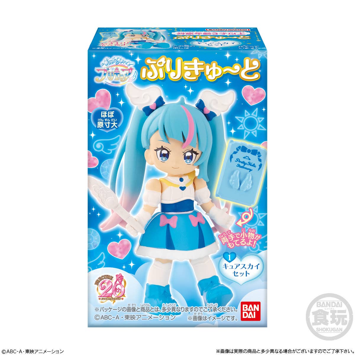 Bandai Hirogaru Sky! Pretty Cure (1Box 10pcs) - BanzaiHobby