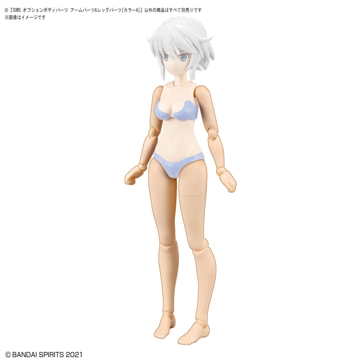 Bandai OB07 30MS Optional Body Parts Arm Parts & Leg Parts (Color A) - BanzaiHobby