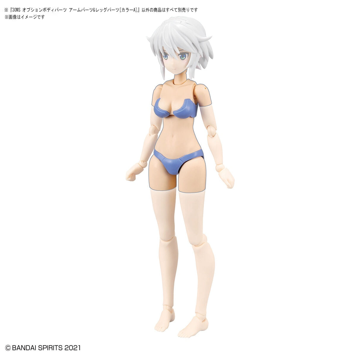 Bandai OB07 30MS Optional Body Parts Arm Parts & Leg Parts (Color A) - BanzaiHobby