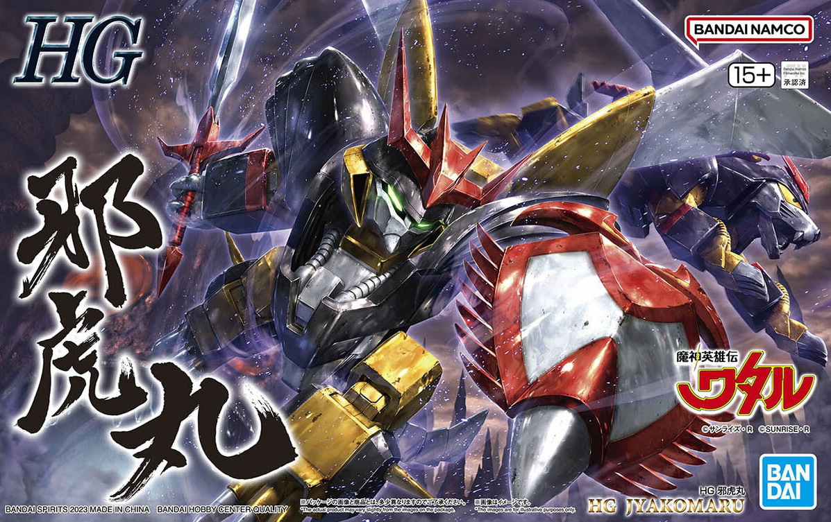 Bandai HG Jyakomaru (Mashin Hero Wataru)