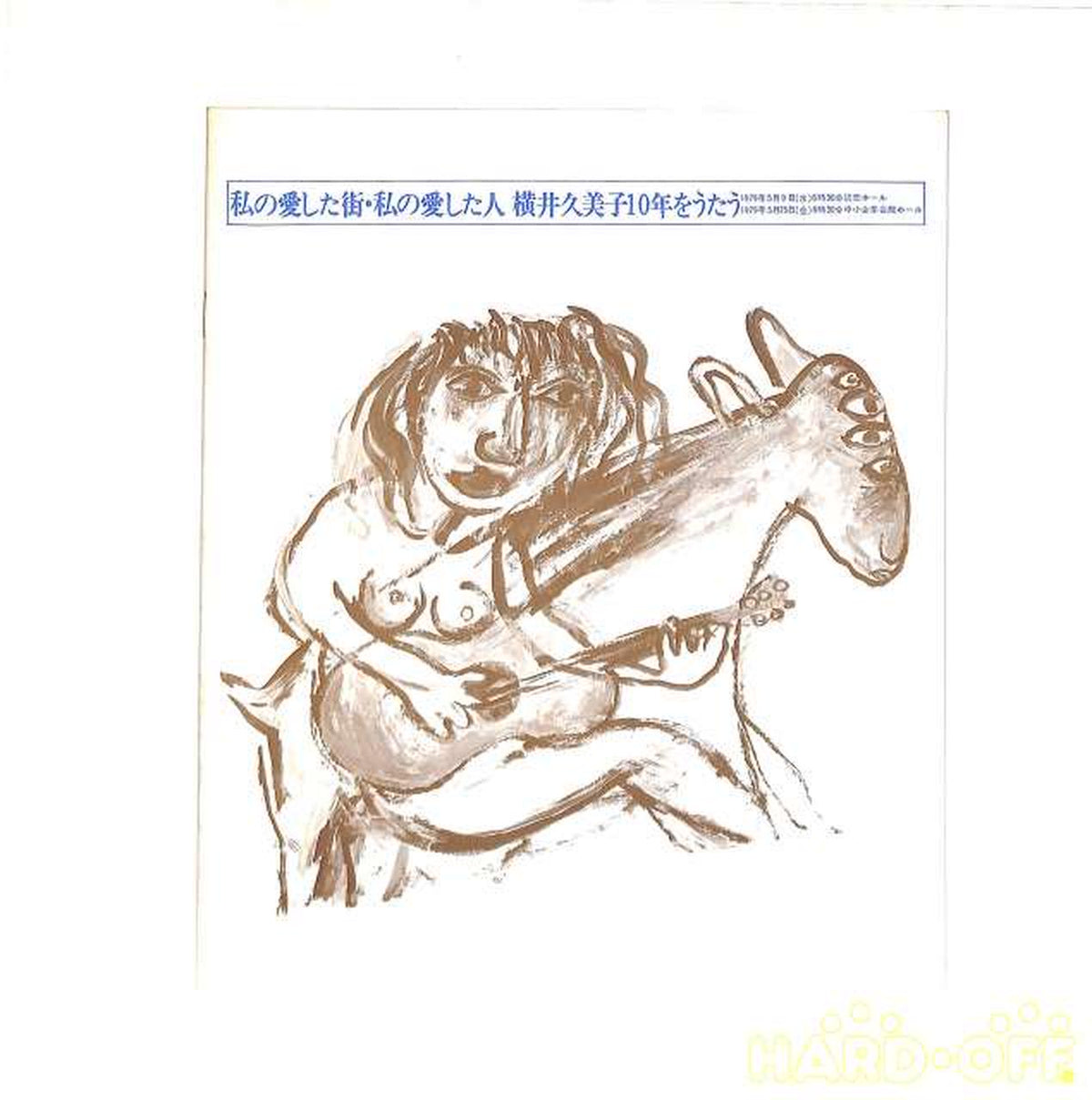 Victor Kumiko Yokoi "Message" DSF-8010