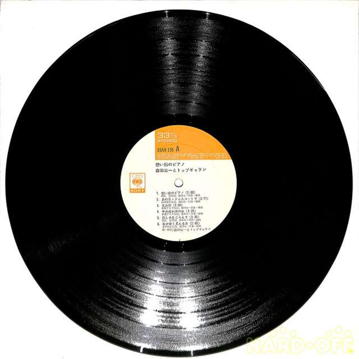 CBS Sony Koichi Morita and Top Gallant "Piano of Memories" 25AH-158
