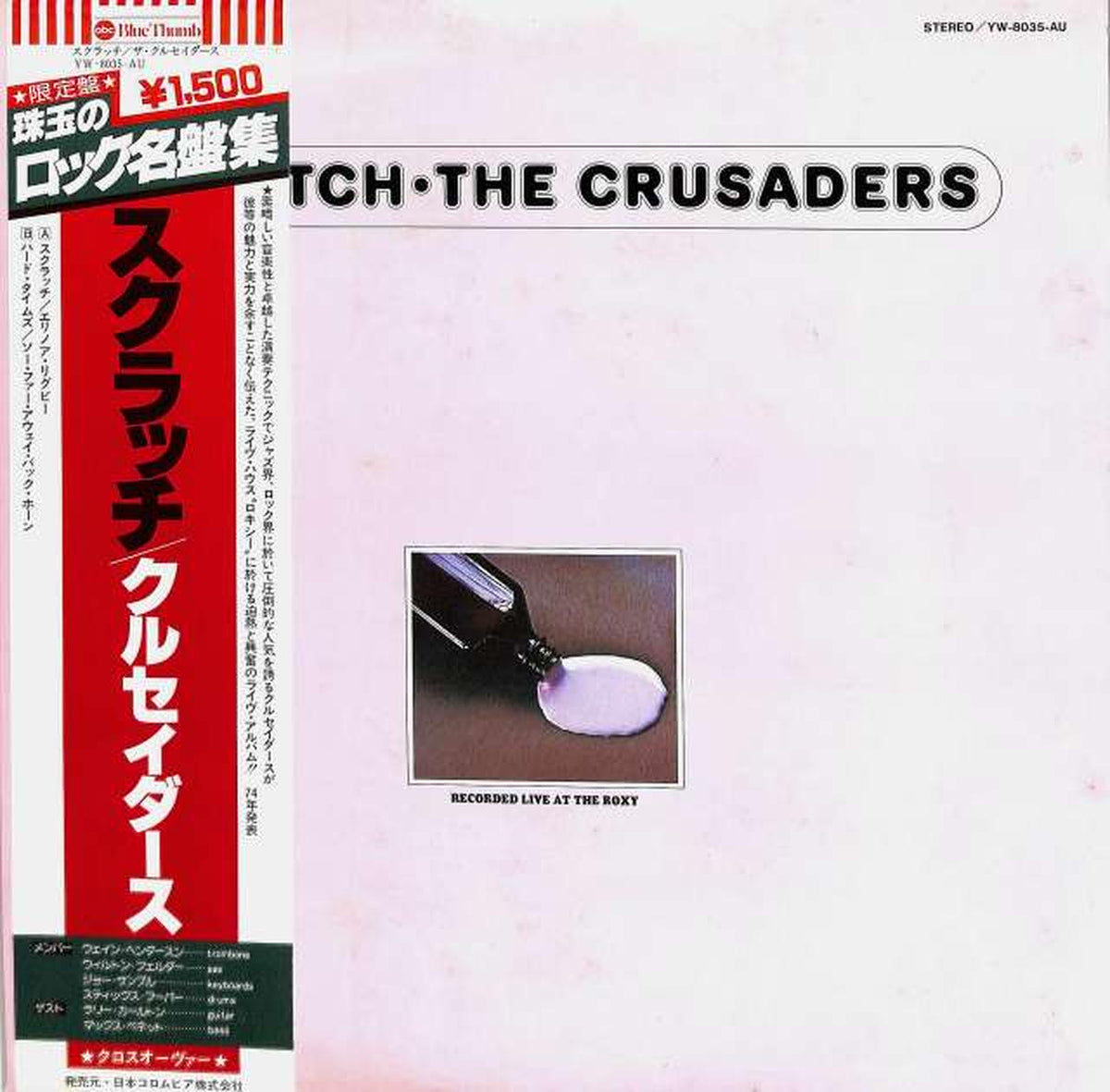 Nippon Columbia Crusaders 'Scratch' YW-8035-AU