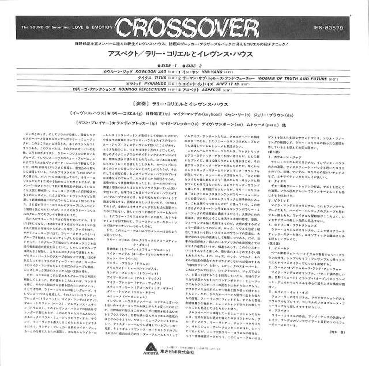 Toshiba EMI Larry Coriel and Elevance House "Aspect" IES-80578