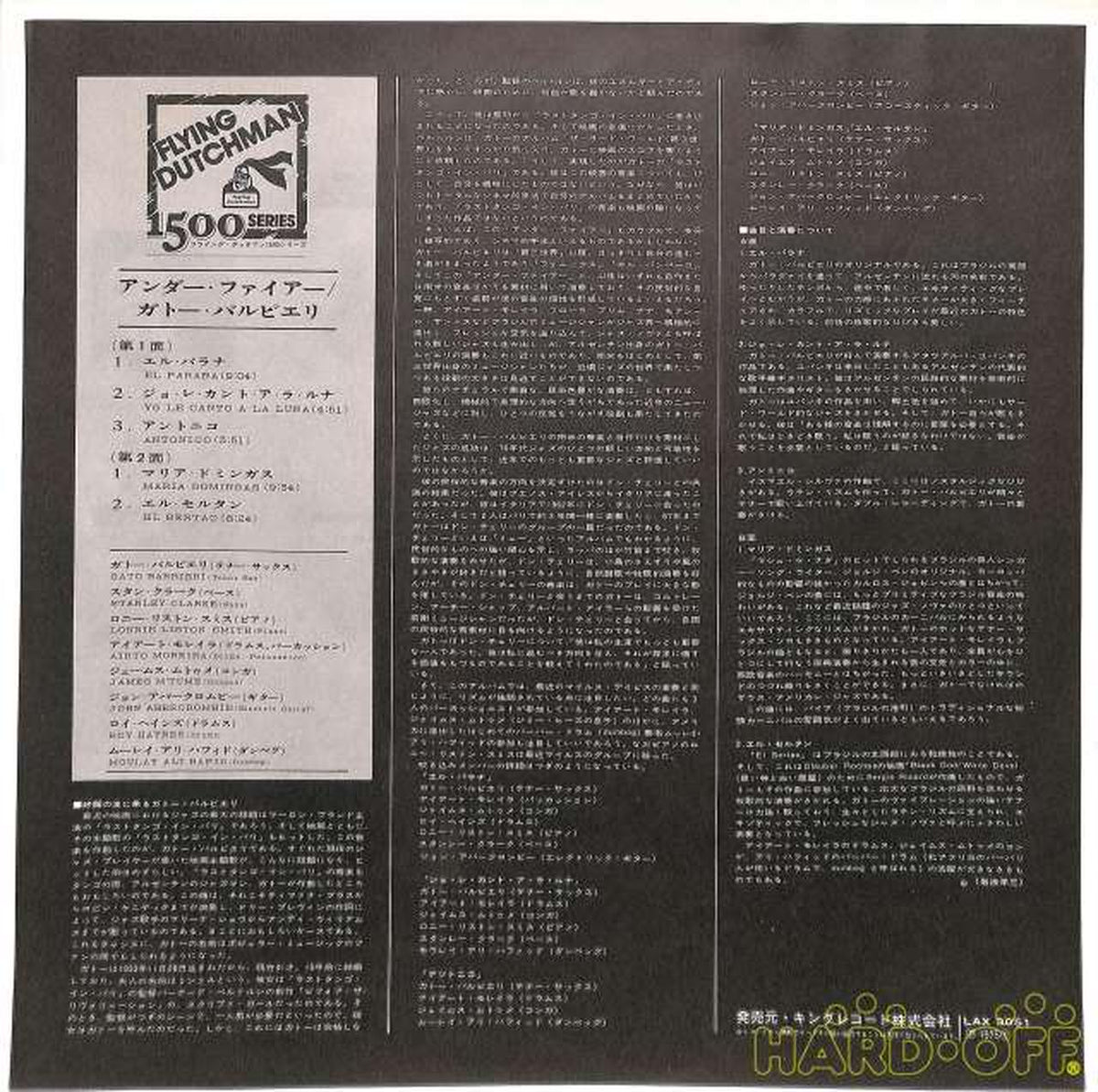 King Records (Flying Dutchman) Gateau Barbieri "Under Fire" LAX-3051