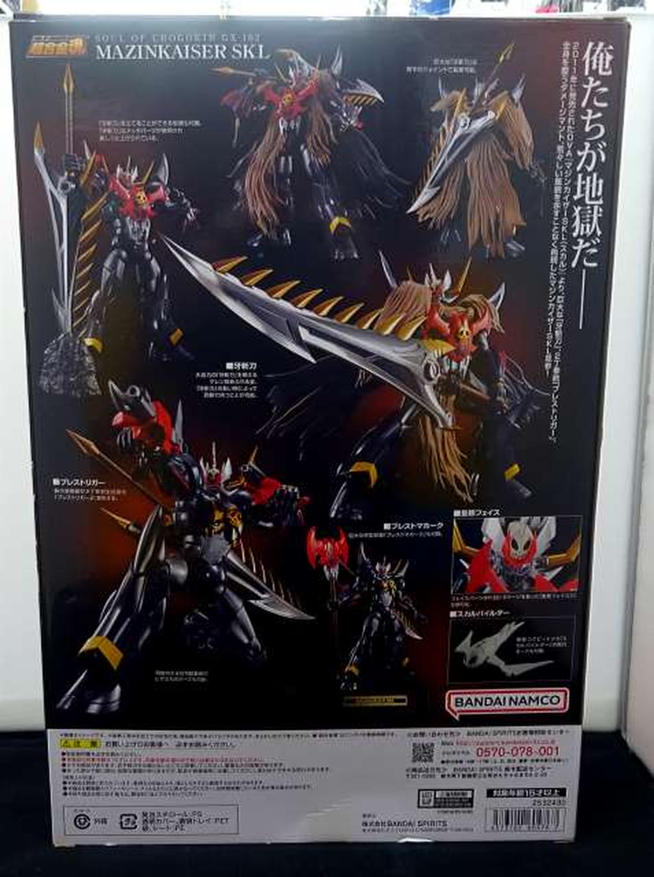 BANDAI Chogokin Soul Mazinkaiser SKL Mazinkaiser
