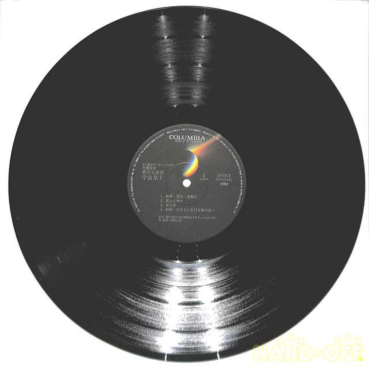 Nippon Columbia Symphonic Picture Scroll 'Space Prince' CX-7213