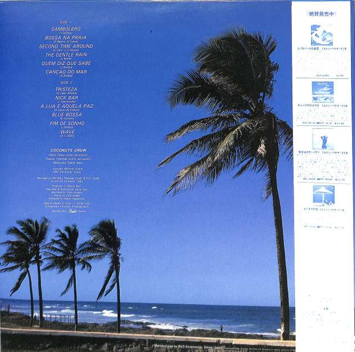 RCA Coconut Crew 'Samba on the Shore' RPL-8135