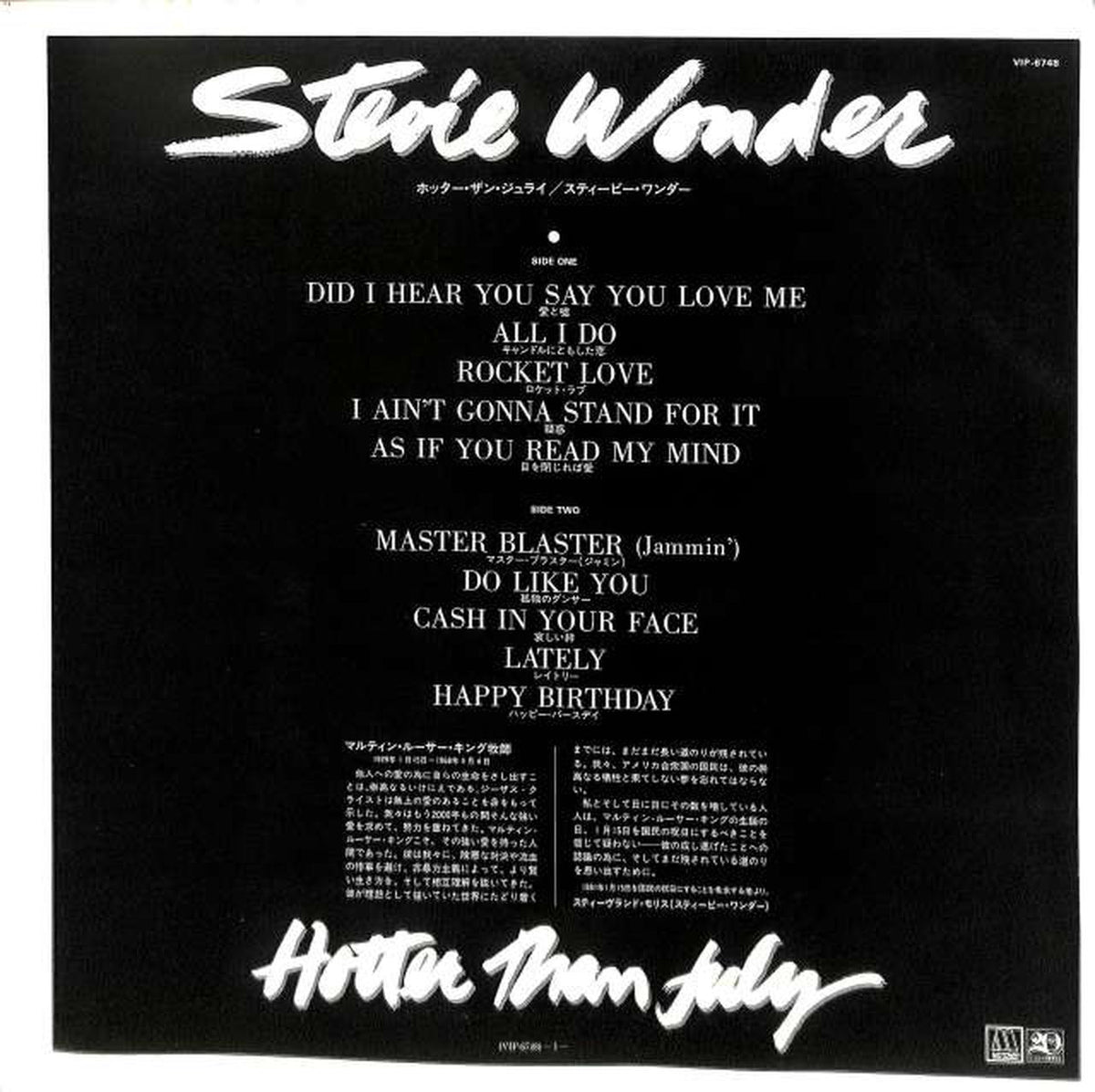 Victor Stevie Wonder "Hotter Than July" VIP-6748