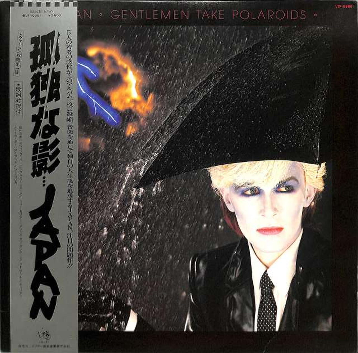 Victor Japan 'Lonely Shadow...' VIP-6969