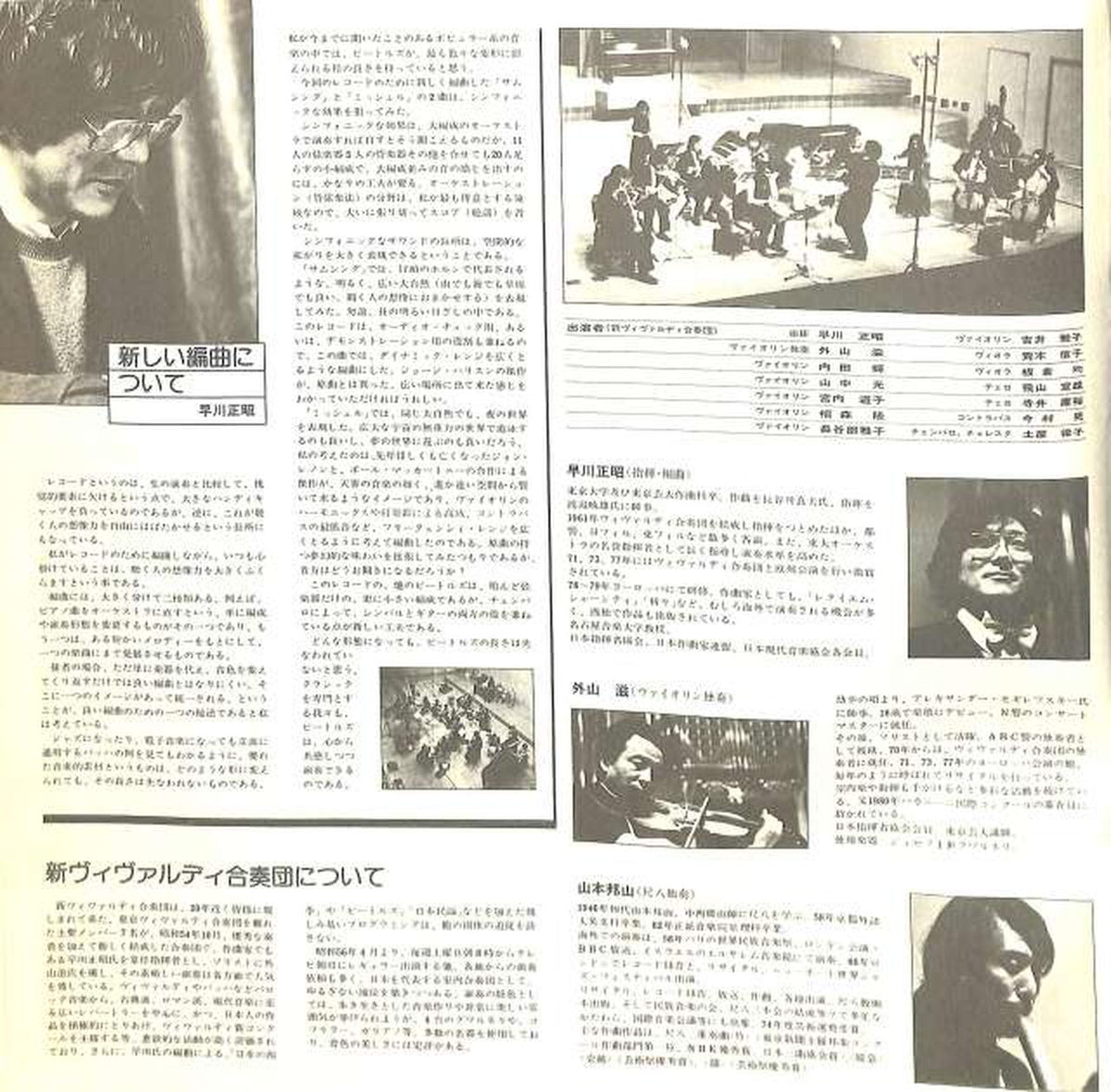 First Home Appliance DAM Michael 76/45 Masaaki Hayakawa and others DOR-0092