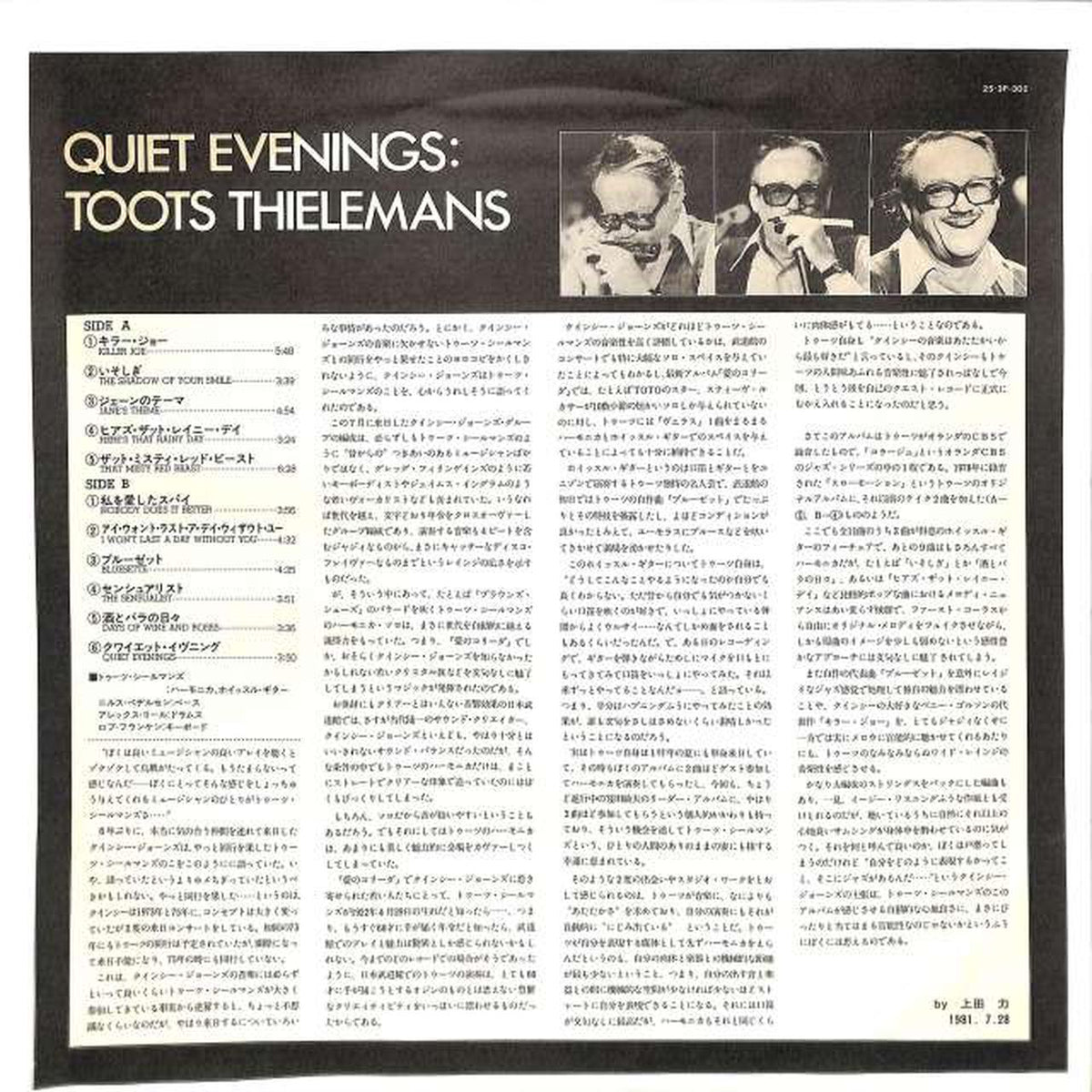 EPIC Sony Toots Sealmans "Quiet Evening" 25.3P-302