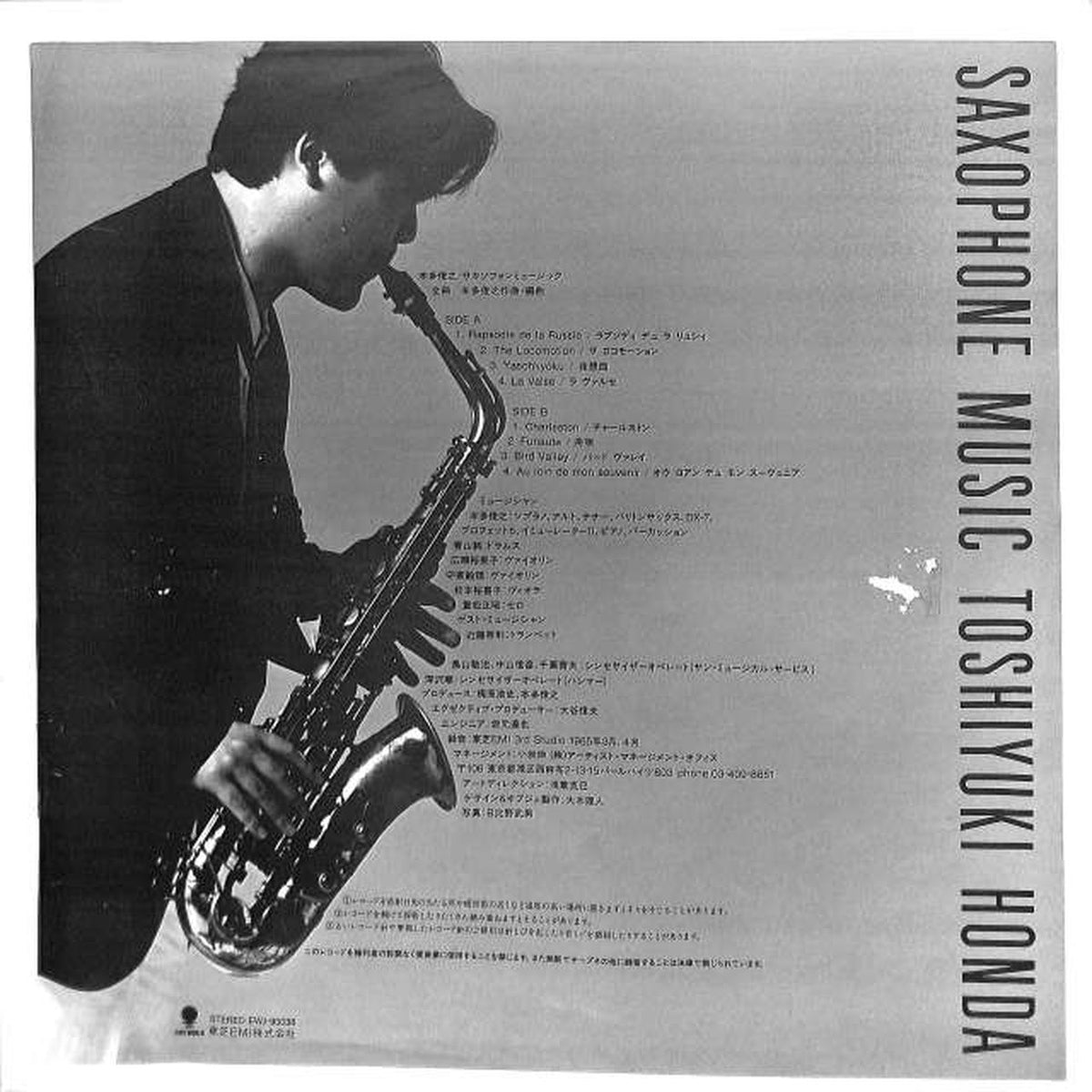 Toshiba EMI Toshiyuki Honda "Saxophone Music" EWJ-90038