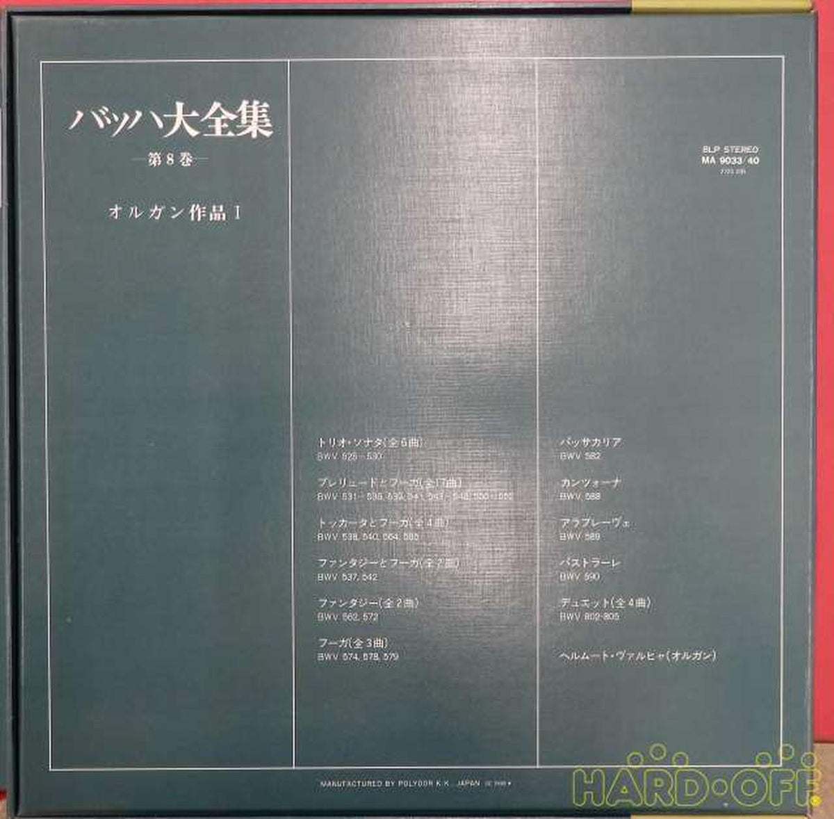 Alheef Records Record: Complete Bach Works Vol. 8 / Organ Op. 1