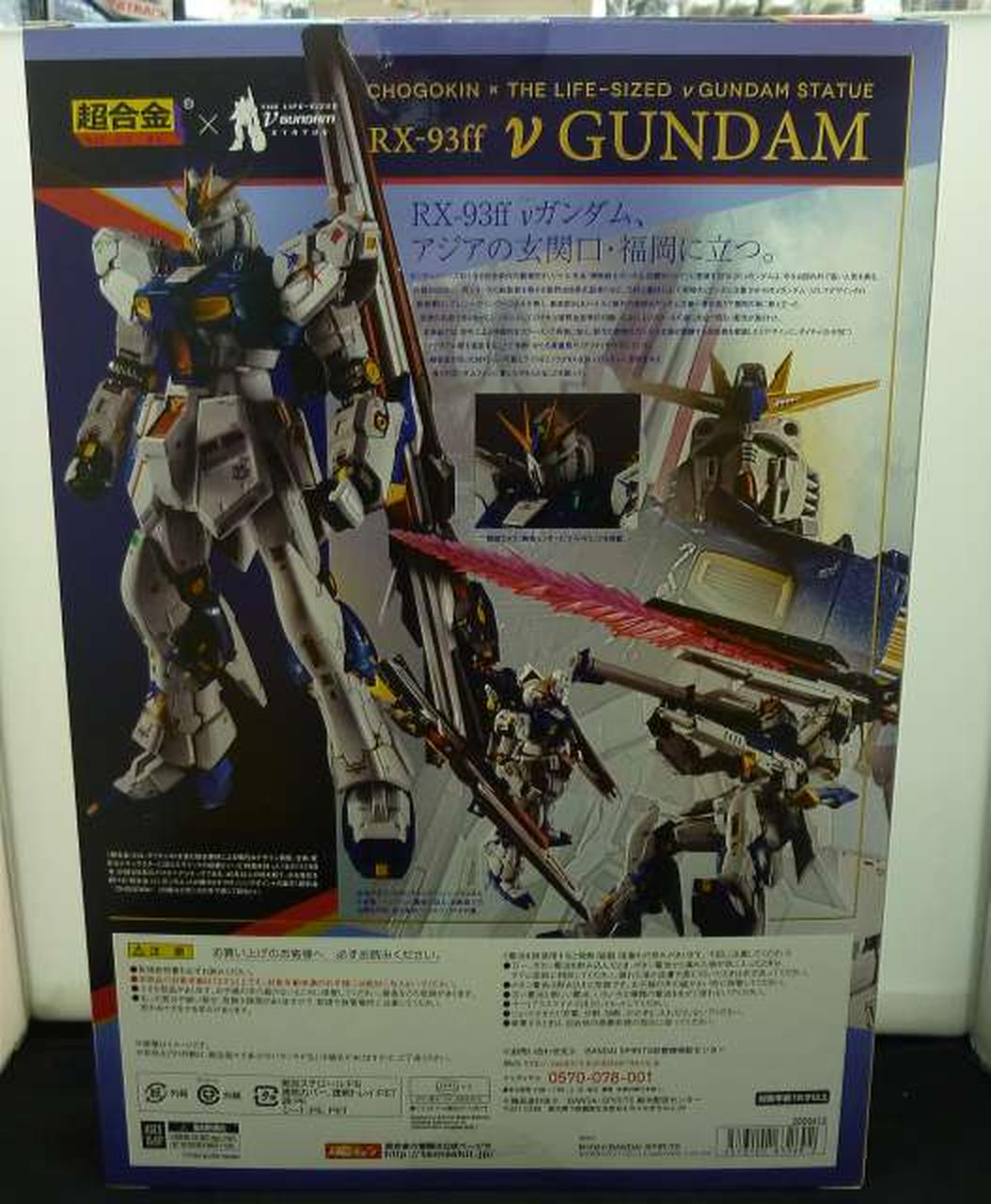 BANDAI Chogokin RX-93FF Nu Gundam: Char's Counterattack