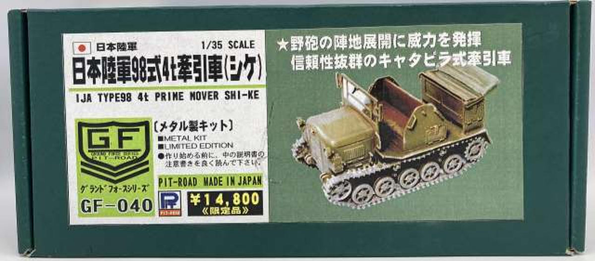 PIT-ROAD Japanese Army Type 98 4T Tow Truck (Sike) 1/35 Scale - Banzai Thrifting | BanzaiHobby