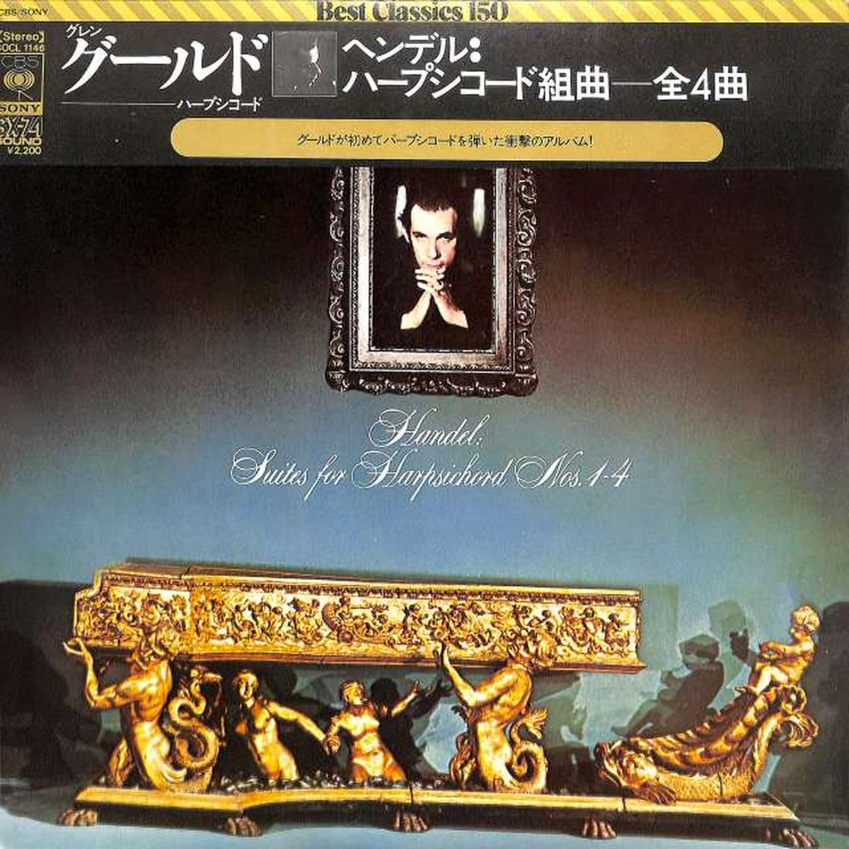 CBS Sony Handel Suite Gould SOCL-146