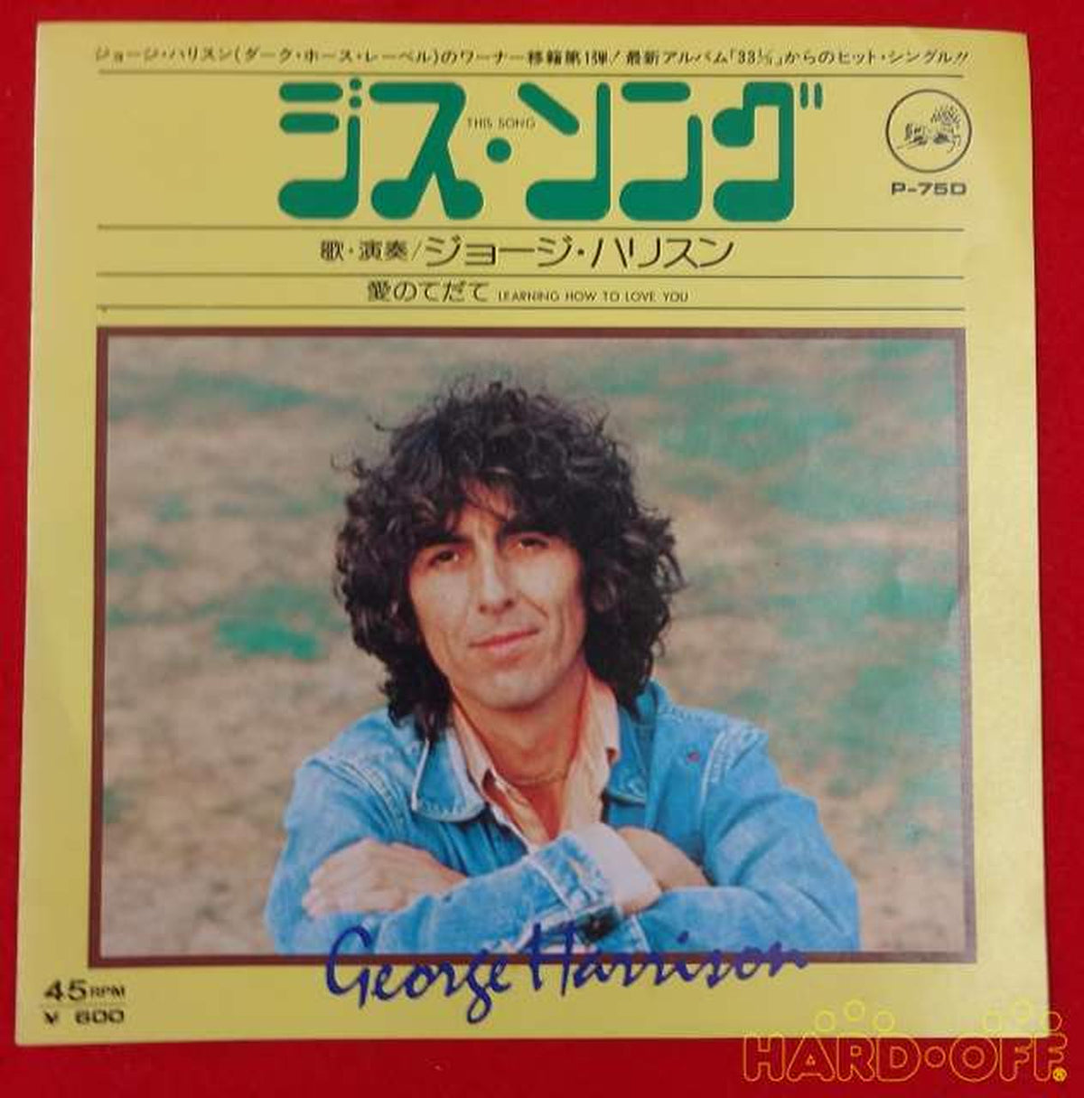 Atlantic Western Music George Harrison / Jisoo Song