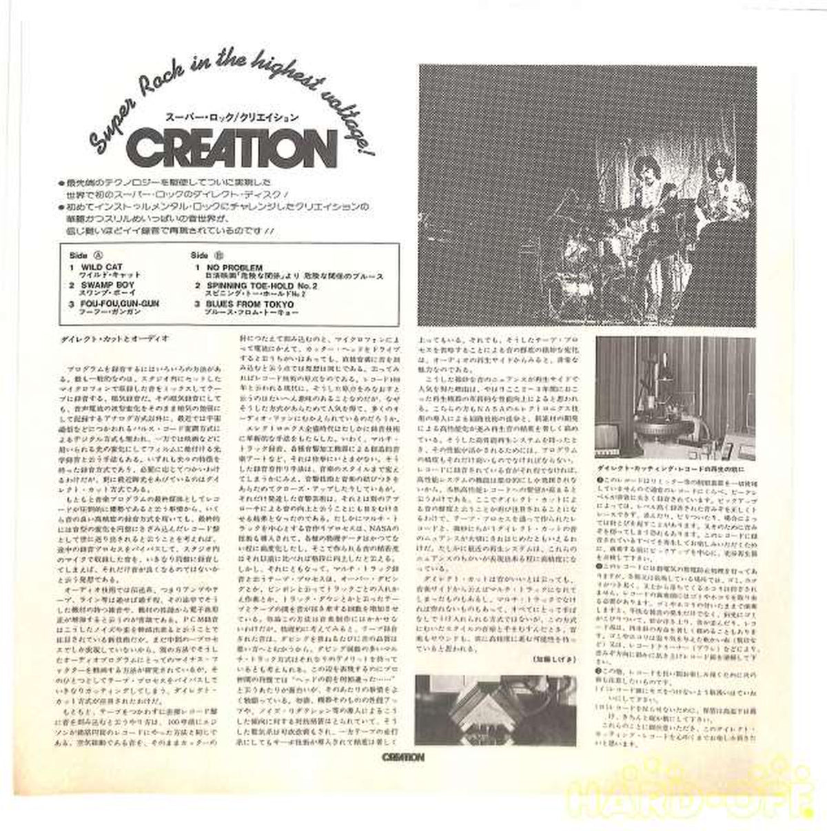 Toshiba EMI Creation 'Super Rock' ELF-95016