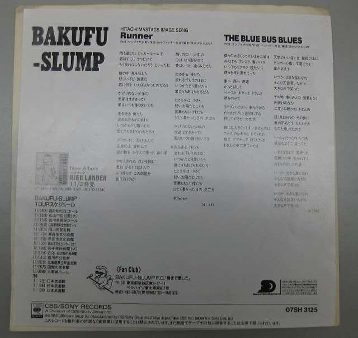 CBS SONY Bakufu Slump / RUNNER Bakufu Slump / RUNNER