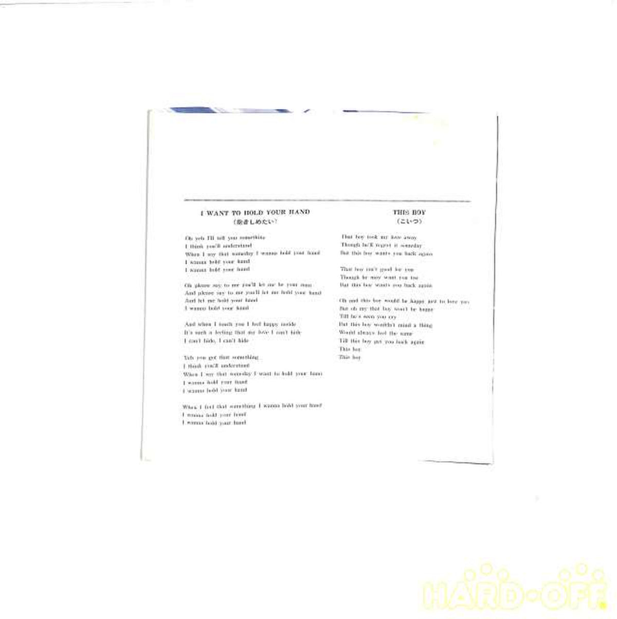 Toshiba Music Industry The Beatles "I Want to Hold You" AR-1041 EP