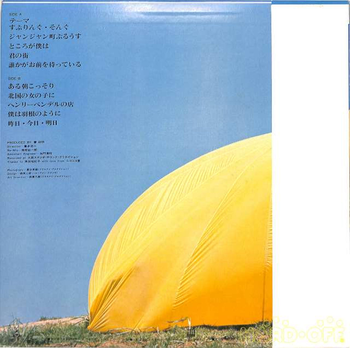 Elec Records (URC) Five Red Balloons 75 URG-4024