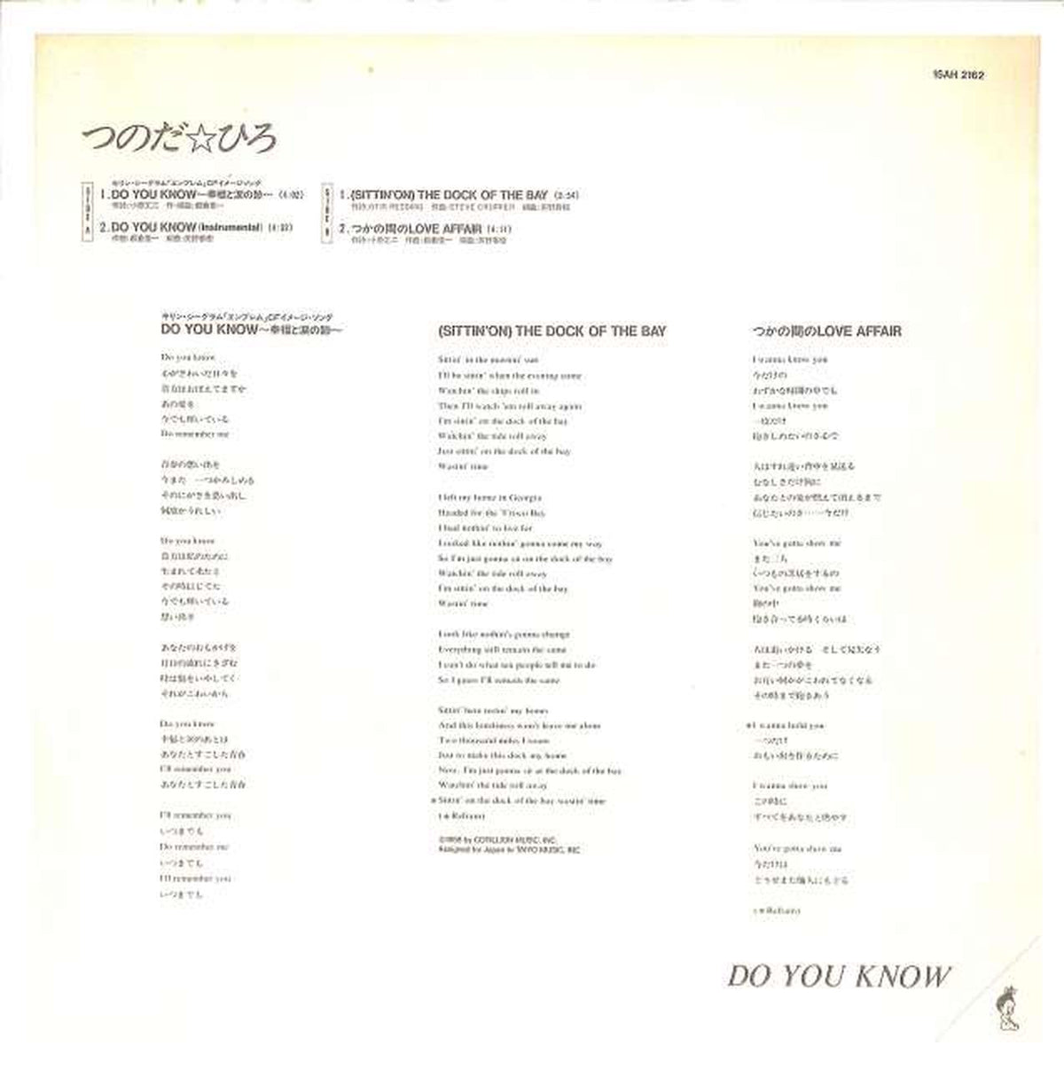 CBS Sony Hiro Tsunoda☆"DO YOU KNOW" 15AH2162