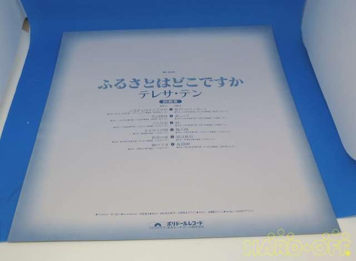 POLYDOR RECORDS Japanese Music Teresa Teng / Where Is Your Hometown?