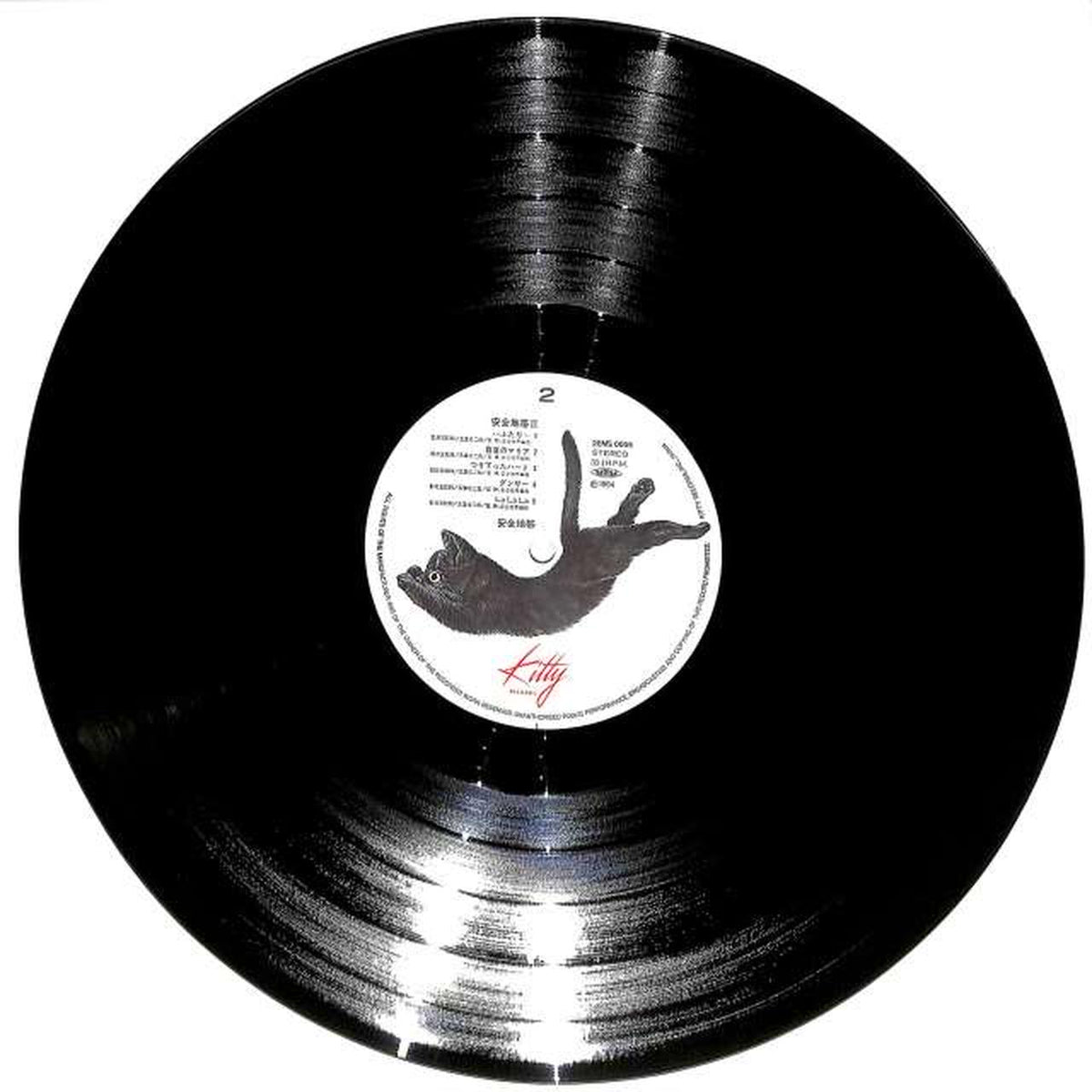 Polydor Anzenchitai 'Anzenchitai II' 28MS0055
