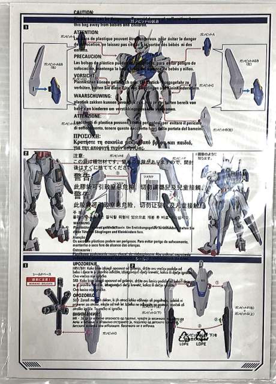 superalloy Chogokin Gundam Aerial Mobile Suit Gundam: The Witch from Mercury