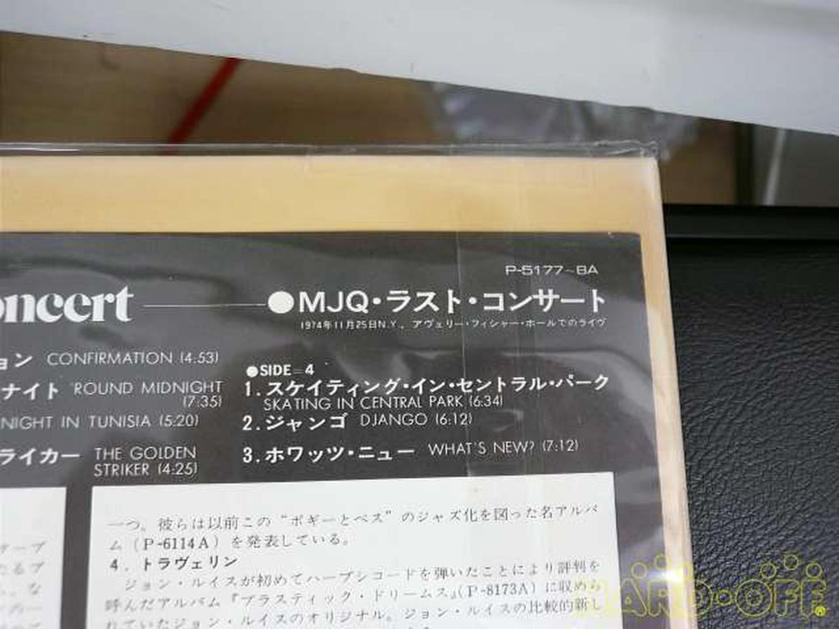 Atlantic Records THE MODERN JAZZ QUARTET MJQ Rath P-5177-8A