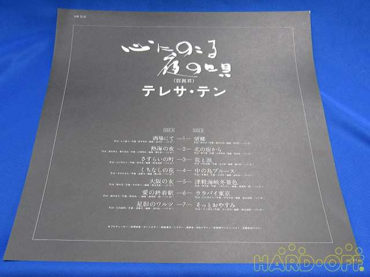 POLYDOR RECORDS Japanese Music MR3151