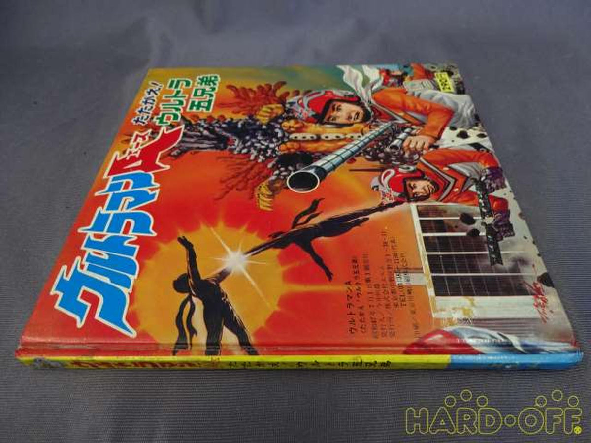 Elm Japanese Music Ultraman A Set