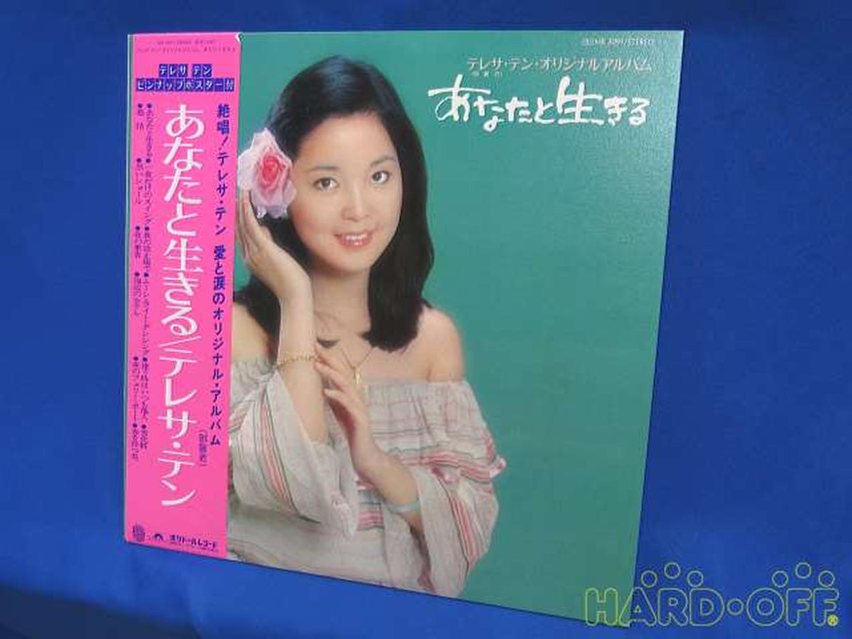 POLYDOR RECORDS Japanese Music MR3091