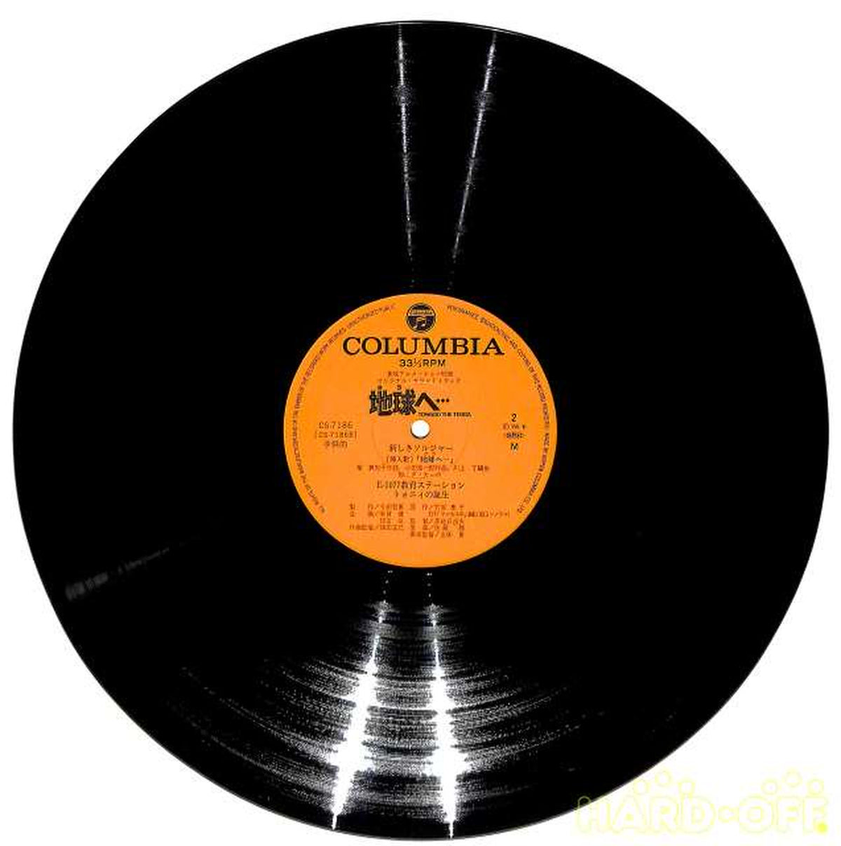Nippon Columbia Soundtrack 'To the Earth' CS-7186~7 2LP