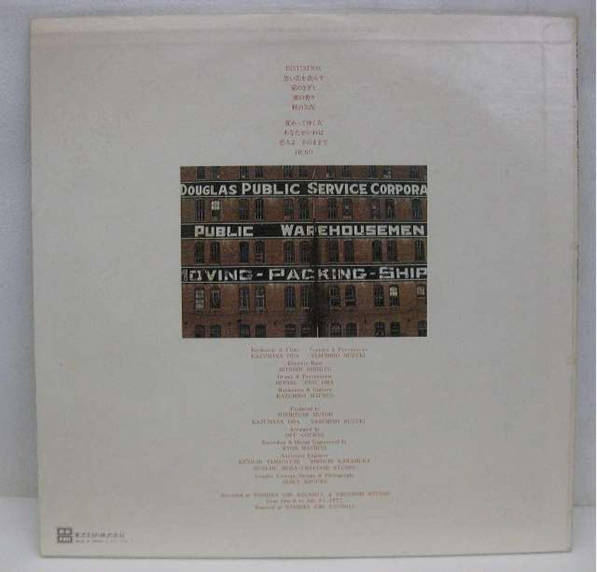 Toshiba EMI Off Course / Junction (Promo Edition) Off Course / Junction (Promo Edition)