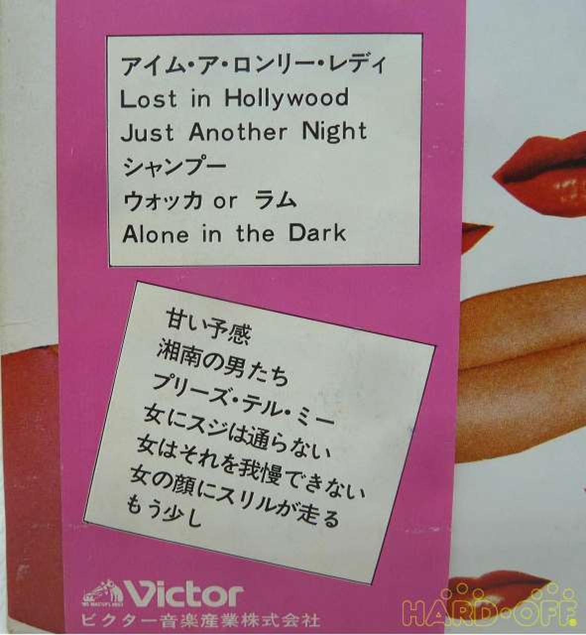 Victor Music Industries Ann Lewis / Pink Specials GX-46