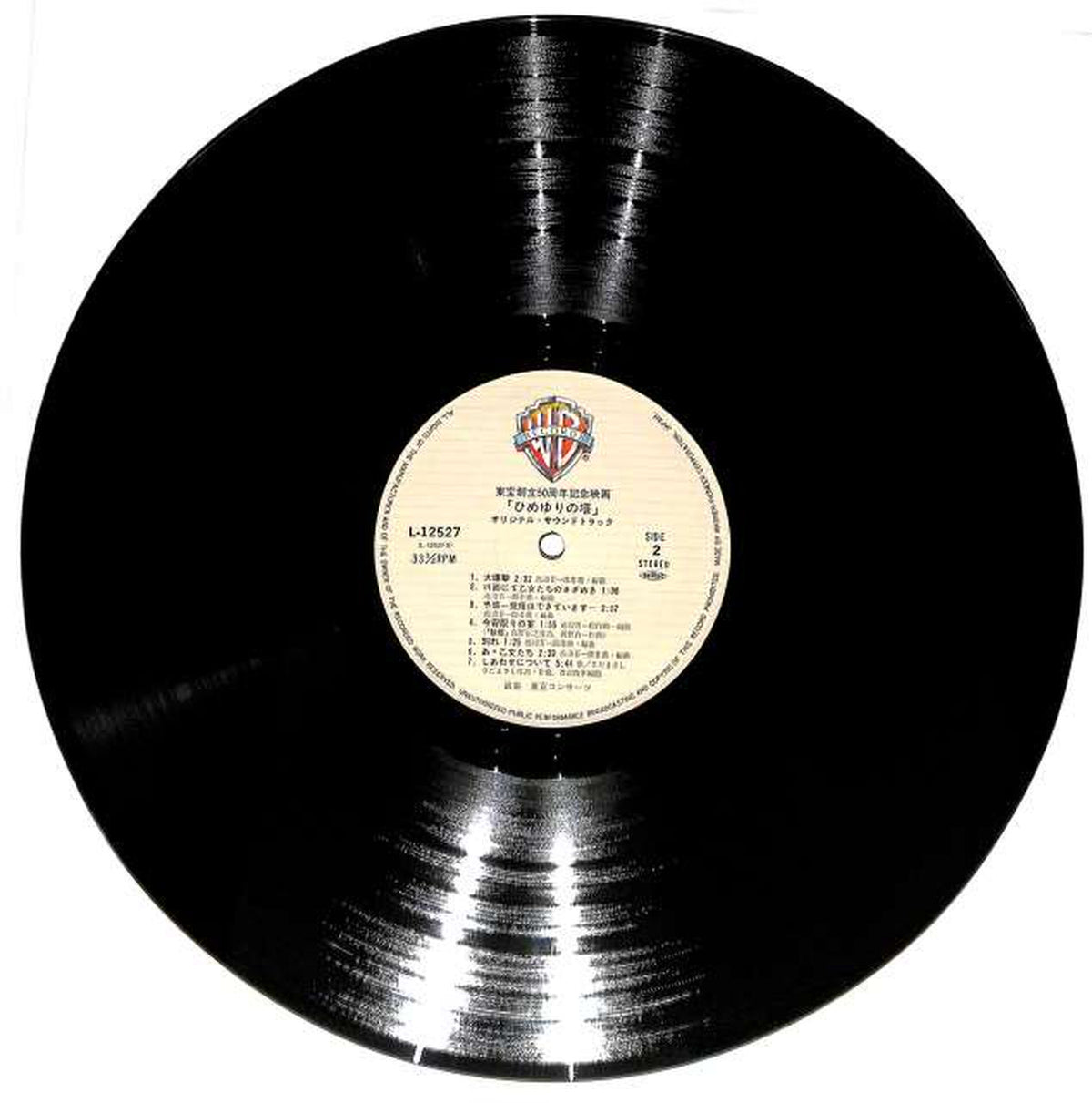 Warner Pioneer Soundtrack 'Himeyuri no Tō' L-12527