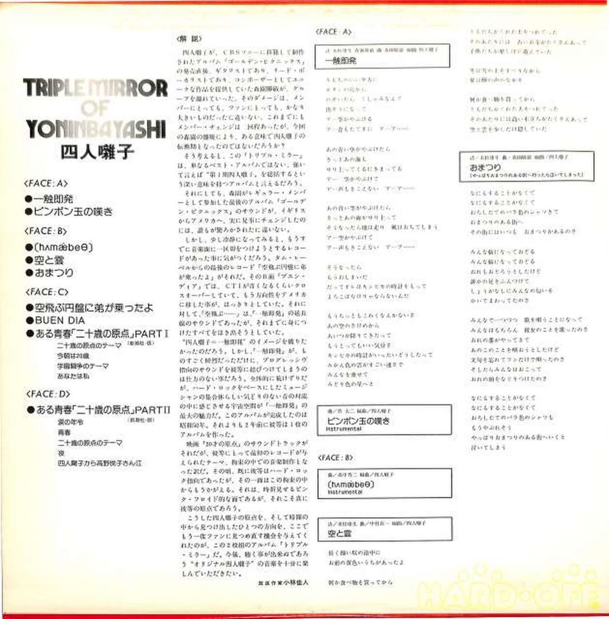 Toho Records Four-Person Music 'Triple Mirror' AX-6029~30 2LP