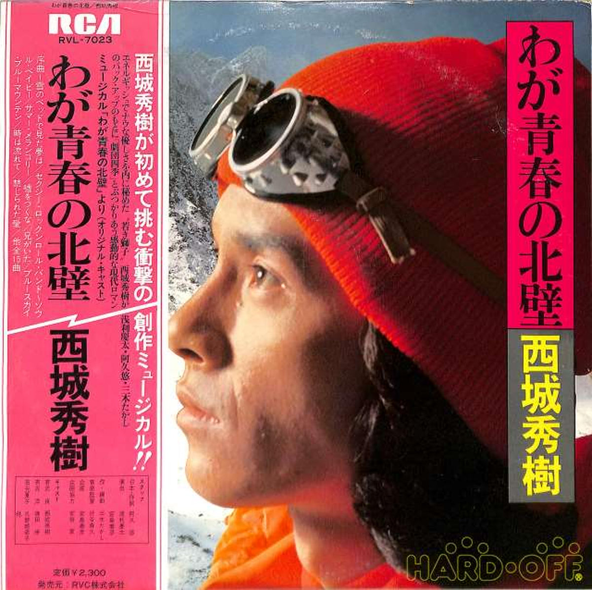 RVC Hideki Saijo "The North Wall of My Youth" RVL-7023